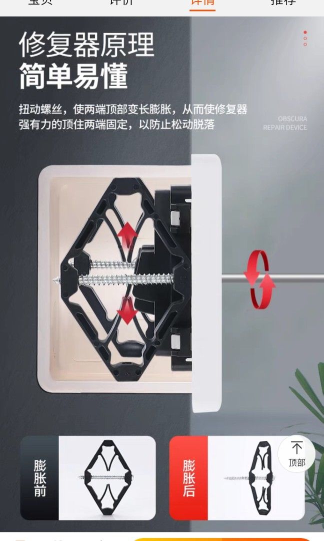 Wall power socket repair kit, Furniture & Home Living, Home Improvement