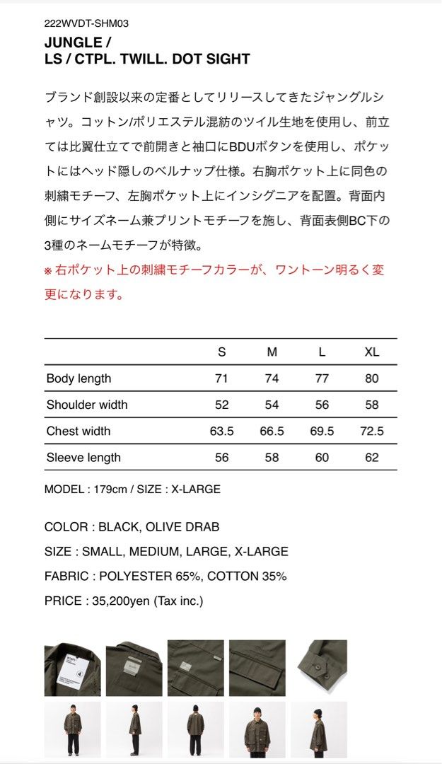 JUNGLE / LS / CTPL. TWILL. DOT SIGHT