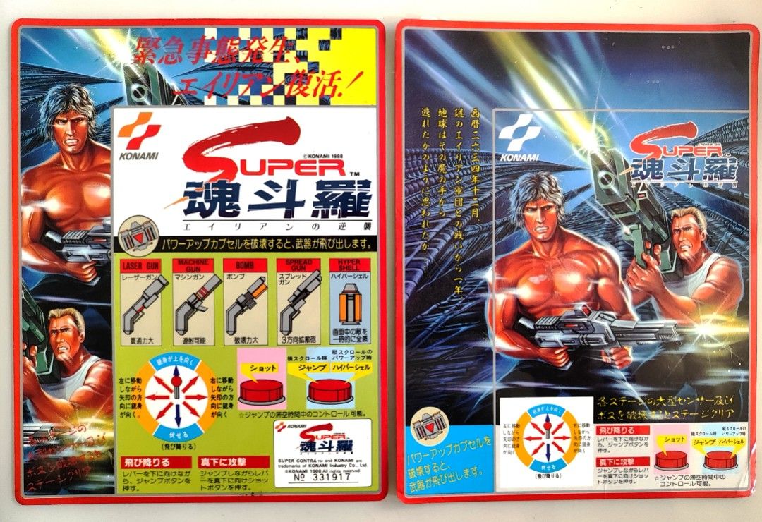 1988年《Konami》Super 魂斗羅街機機頭紙, 興趣及遊戲, 玩具& 遊戲類 