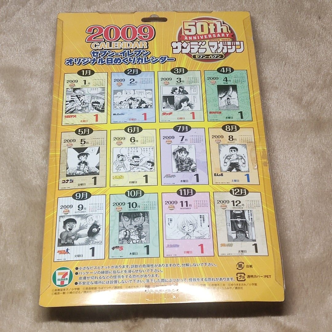 50th Anniversary 2009 Calendar (Category: Vintage Collectibles) located in Valenzuela. Submitted by tquest (Listing ID 1219237639, Image 2). Description: .