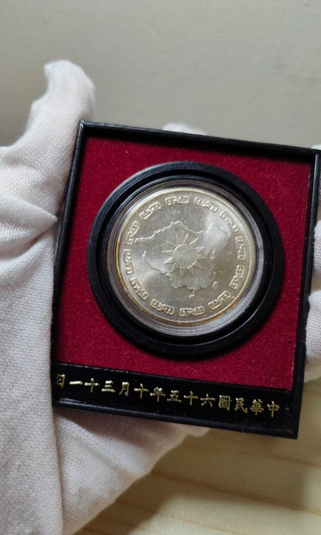 總統 公九秩誕辰紀念幣 蒋介石 記念メダル 中華民国六十五年