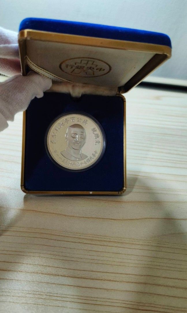 先総統 蒋公百年誕生記念 中華民国 七十五年十月三十一日 中央銀行 純銀 先総統 蒋公百年誕生記念 中華民国 七十五年十月三