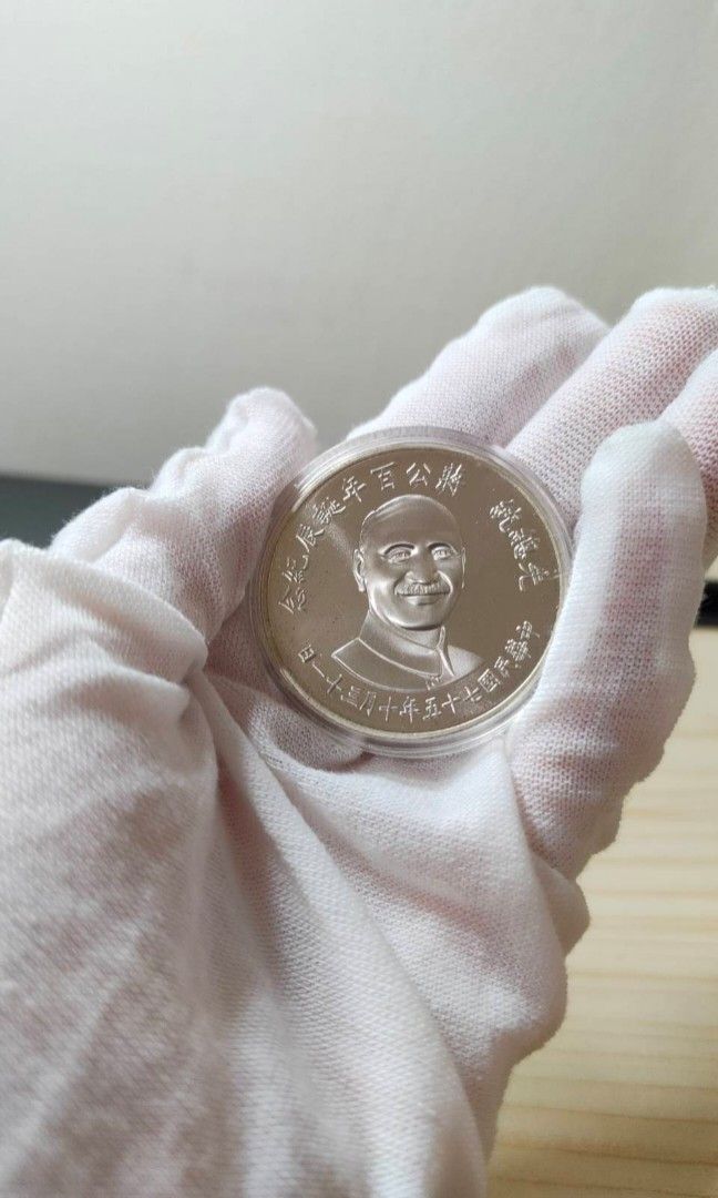 美品！先総統 蒋公百年誕生記念 中華民国 七十五年十月三十一日 中央