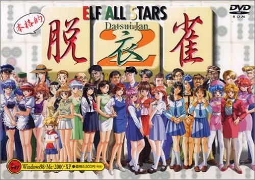 絕版) ELF全明星脫衣雀1 & 2 / Datsuijan 1 & 2 (PC 獨立數位版) - 日文(Win 11/10/7  -已解決所有問題，可玩), 電子遊戲, 電子遊戲機, 其他- Carousell