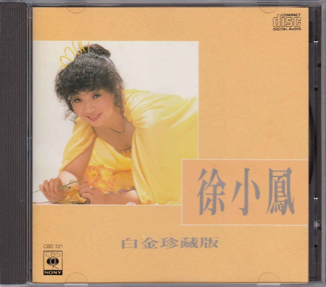 徐小凤Paula Tsui: <白金珍藏版> 1990 CD (澳洲Disctronics版 