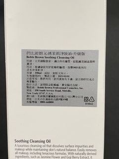 Bobbi brown  茉莉潔顏油200ml 效期2024/03