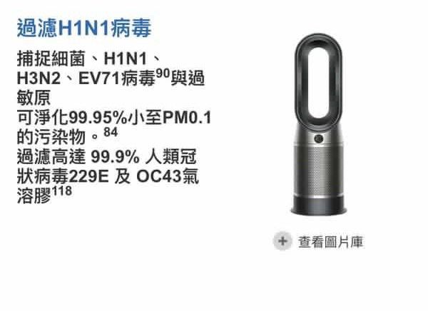 Dyson hpo7 store