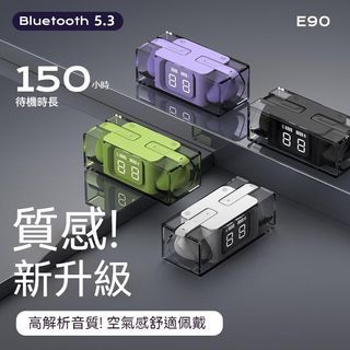 E90電競無線藍牙耳機