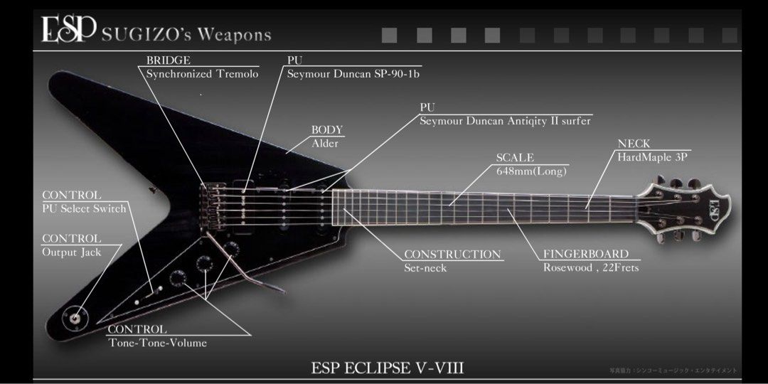 ESP  ECLIPSE V-VⅢ SUGIZO ESP ECLIPSE V-VⅢ SUGIZO