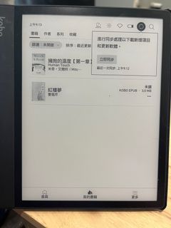 Kobo Faema32G少用近全新