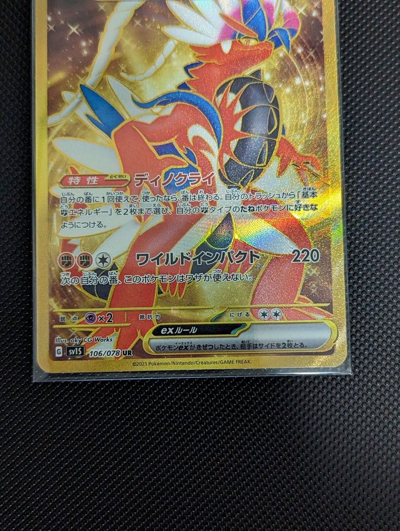 Pokemon Card Miraidon ex Koraidon ex 106/078 set UR Violet Scarlet