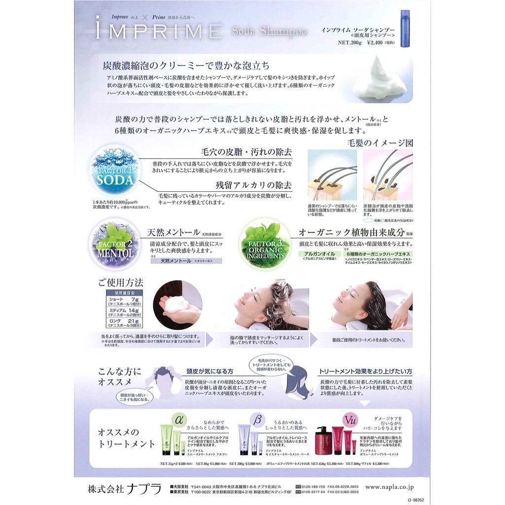 🇯🇵日本製✨NAPLA 😇濃縮炭酸水潤深層潔淨洗髮泡沫  , 美容＆化妝品