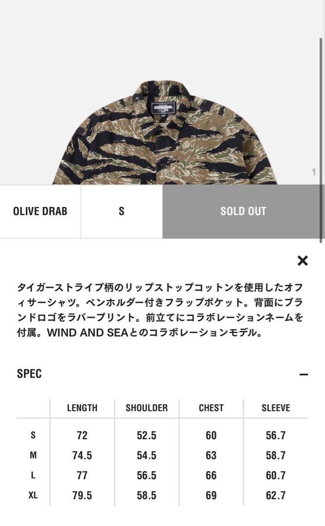 現貨Neighborhood X WIND AND SEA . CAMOUFLAGE OFFICER SHIRT LS