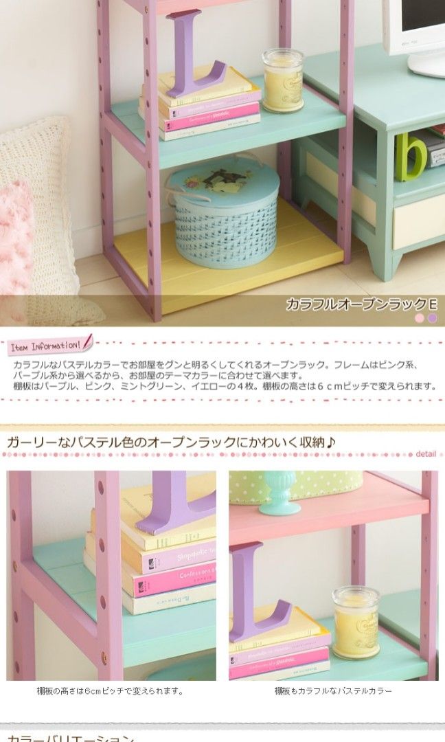 Pastel color rack x 2, Furniture & Home Living, Furniture, Shelves ...