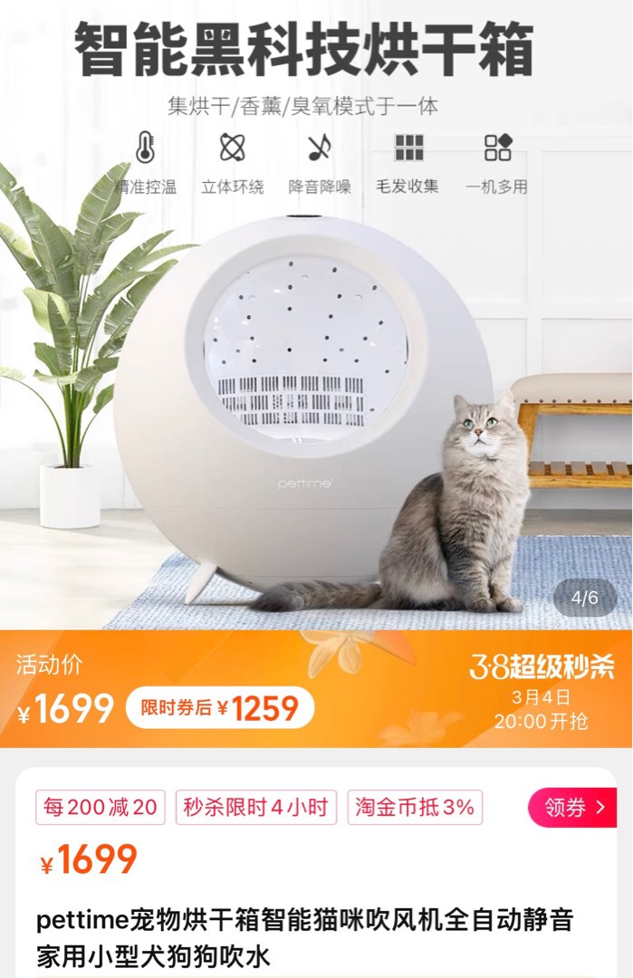 Pettime dryer top