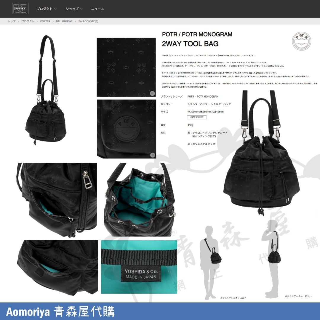 Shoulder Bag Monogram Porter 2way Tool Bag Porter POTR MONOGRAM