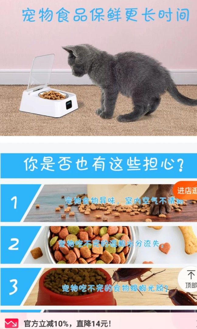 Sensor online cat bowl