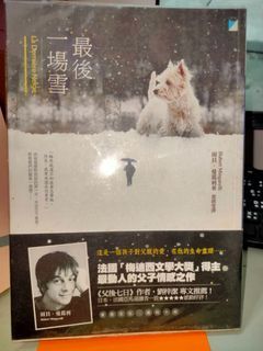 【二手書】最後一場雪 雨貝．曼葛利