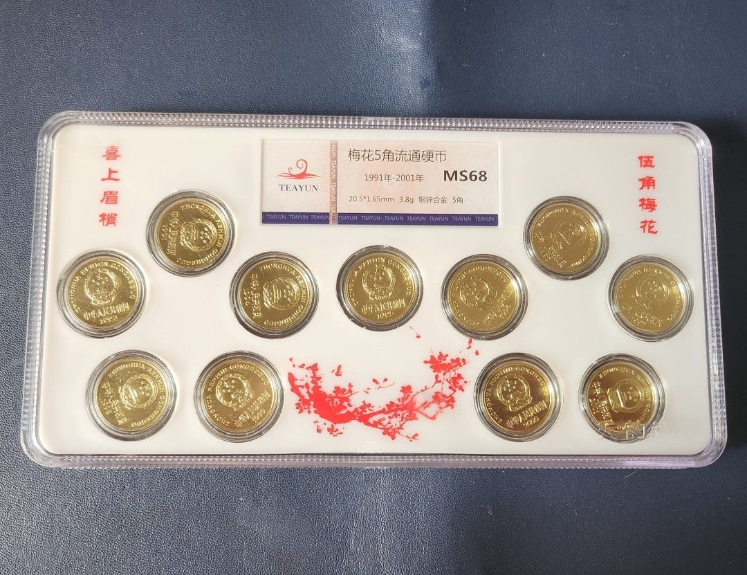 第四套人民幣硬幣梅花五角1991-2001年版一套，老三花之菊花。, 興趣及遊戲, 收藏品及紀念品, 錢幣- Carousell