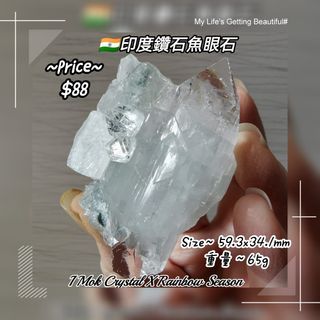 🍀新產品
🇮🇳 印度💎鑽石魚眼原石💃閃爍💃～可平放直接掛7m手串～我哋魚眼石每次都一推出就好受大家歡迎，有興趣朋友不要錯過！