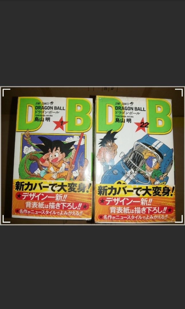 現貨龍珠漫畫新裝版Dragon Ball 日文版全套1-42 集英社Akira