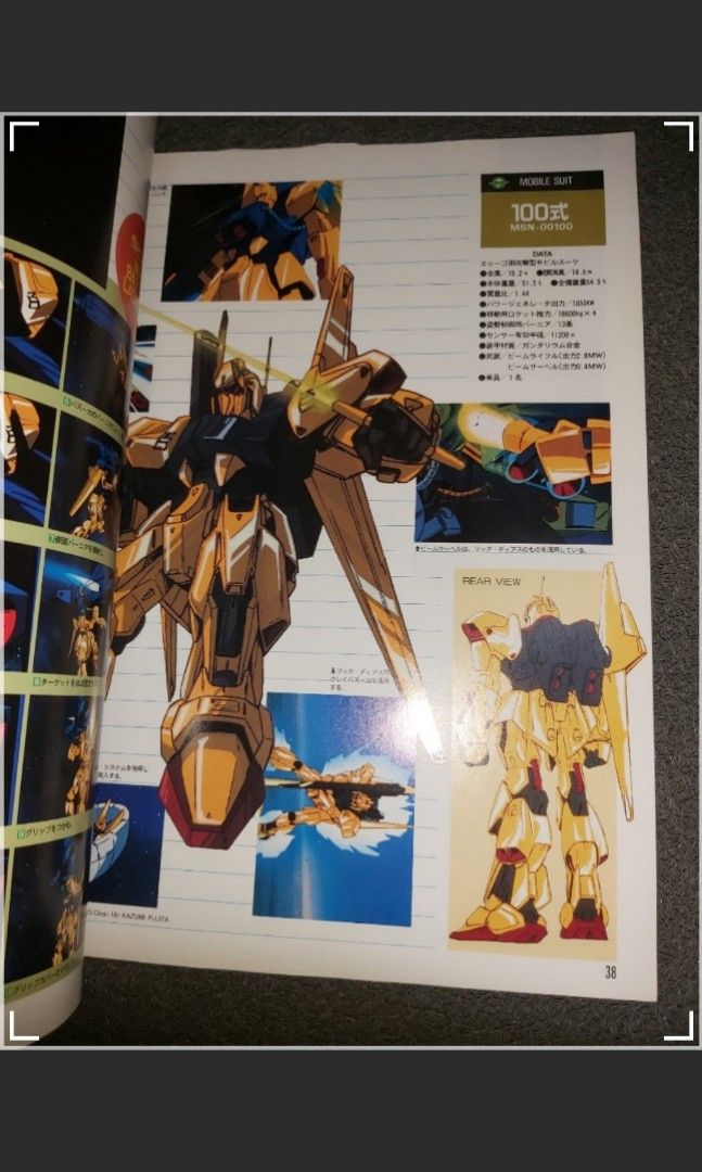 最後一本新淨日文機動戰士Gundam Newtype100% Mechanical Edition vol