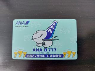 全日空 ANA 電話卡 PHONE CARD (B777 日本初就航)
