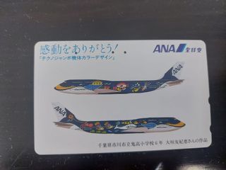 全日空 ANA 電話卡 PHONE CARD