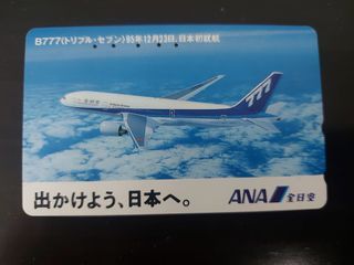 全日空 ANA 電話卡 PHONE CARD