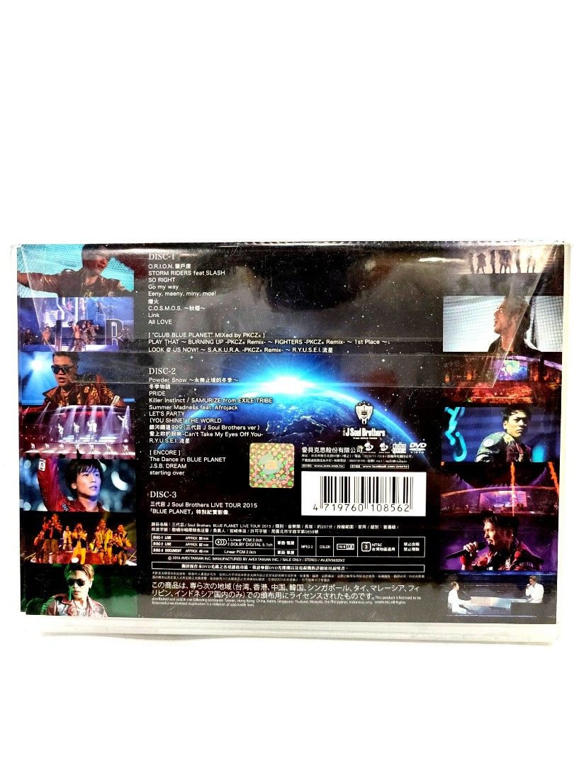 三代目J Soul Brothers Live Tour 2015 Blue Planet DVD, 興趣及遊戲 