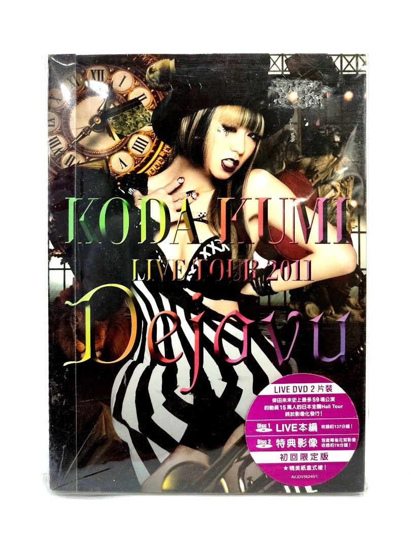 倖田來未Koda Kumi Live Tour 2011 Dejave DVD, 興趣及遊戲, 收藏品及 