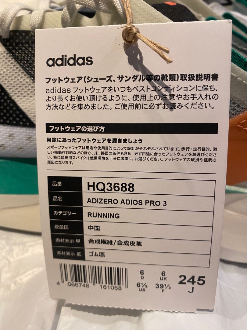 Adidas adios pro 3 (size 24.5cm), 女裝, 鞋, 波鞋- Carousell
