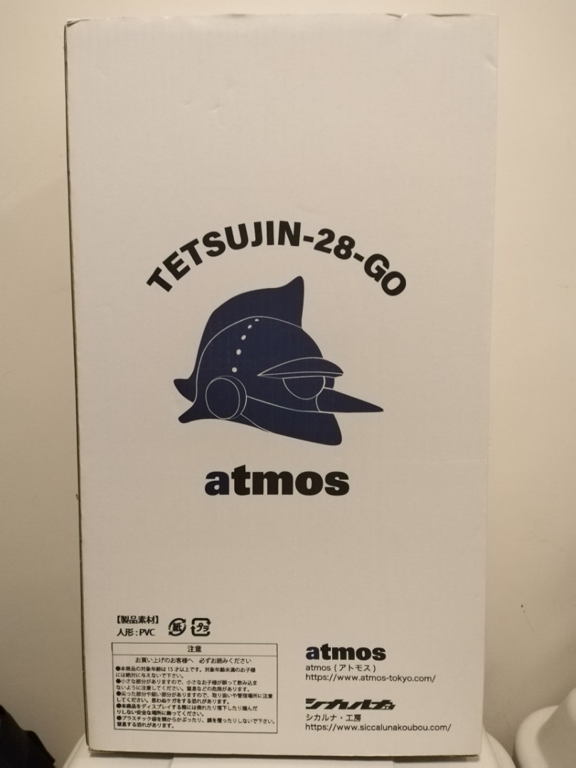 atmos 鐵人28, popy, 搪膠抽選品, popy, 搪膠, 興趣及遊戲, 玩具& 遊戲