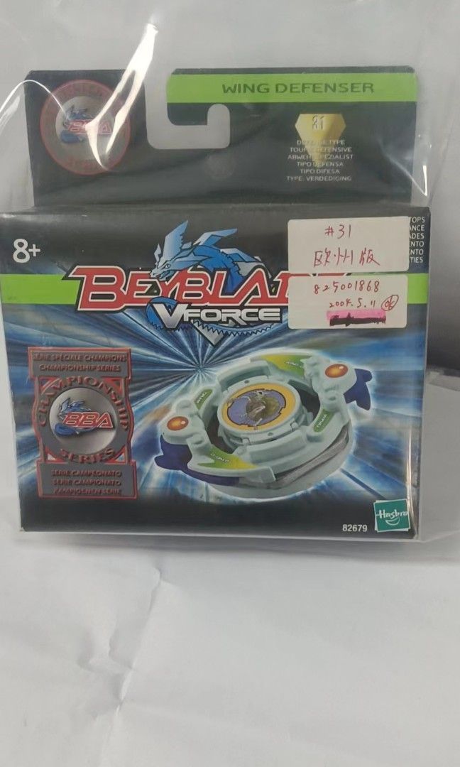 List of hasbro beyblades hot sale