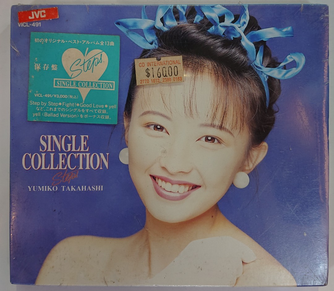 高橋由美子 Complete Single Collection STEPS - CD