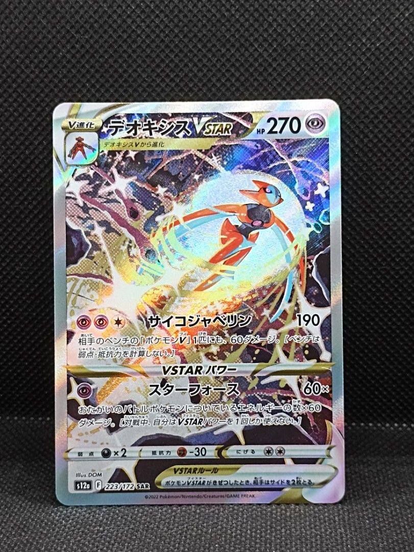 Deoxys Vstar - 223/172 S12A - SAR - MINT - Pokémon TCG Japanese