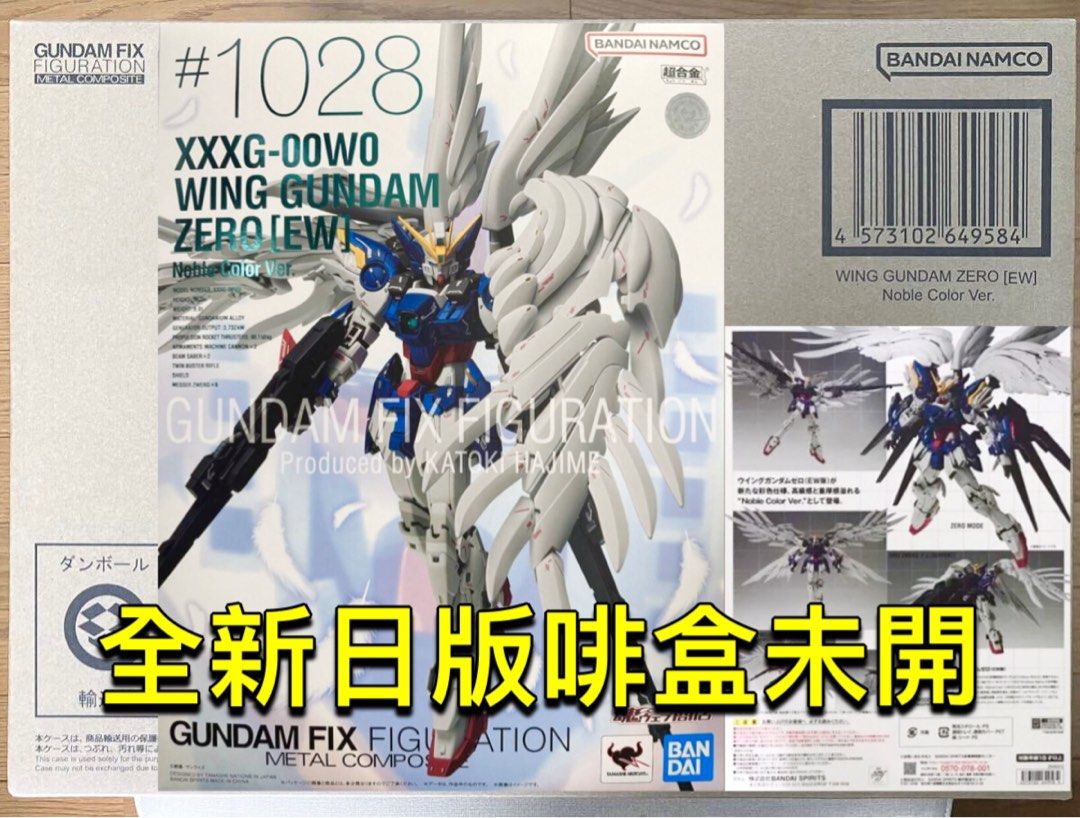 限定 クーポン10% GUNDAM FIX FIGURATION 0020-0022 4種 | vendee
