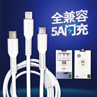 Mobile Car 3-in-1 Charging Cable (Charger included)
