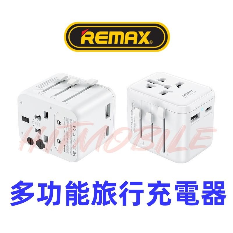 ⭐外遊必備⭐REMAX RP-U23多功能旅行充電器 充電器 多國充電器 英規 歐規 美規 澳規 PD+USB+萬能插座 ...