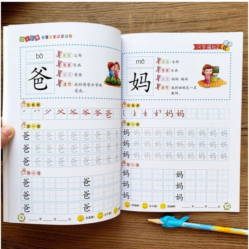(Set of 2) Chinese character writing practice books for preschoolers ...