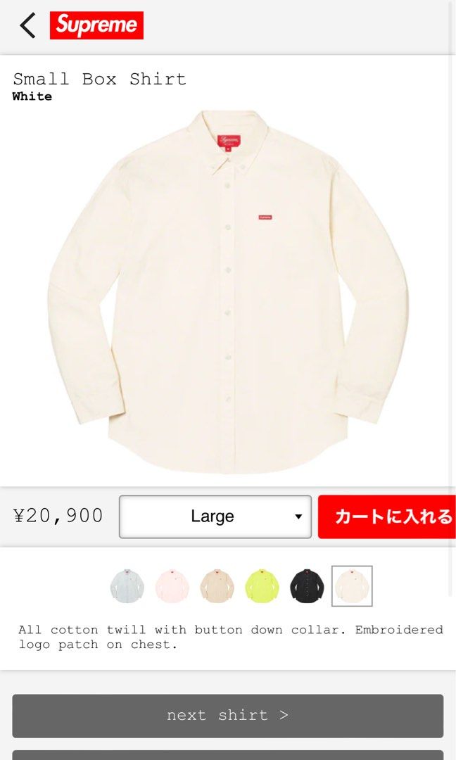 Supreme Small Box Shirt (White)