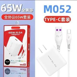 XunLutong Super Fast Charge VOCC Qualcomm 65W Charger (M052)