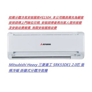 三菱重工[和記行] 分體式冷氣機專區 Collection item 2