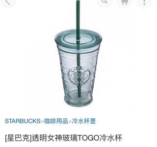 星巴克全新冷水杯473ml