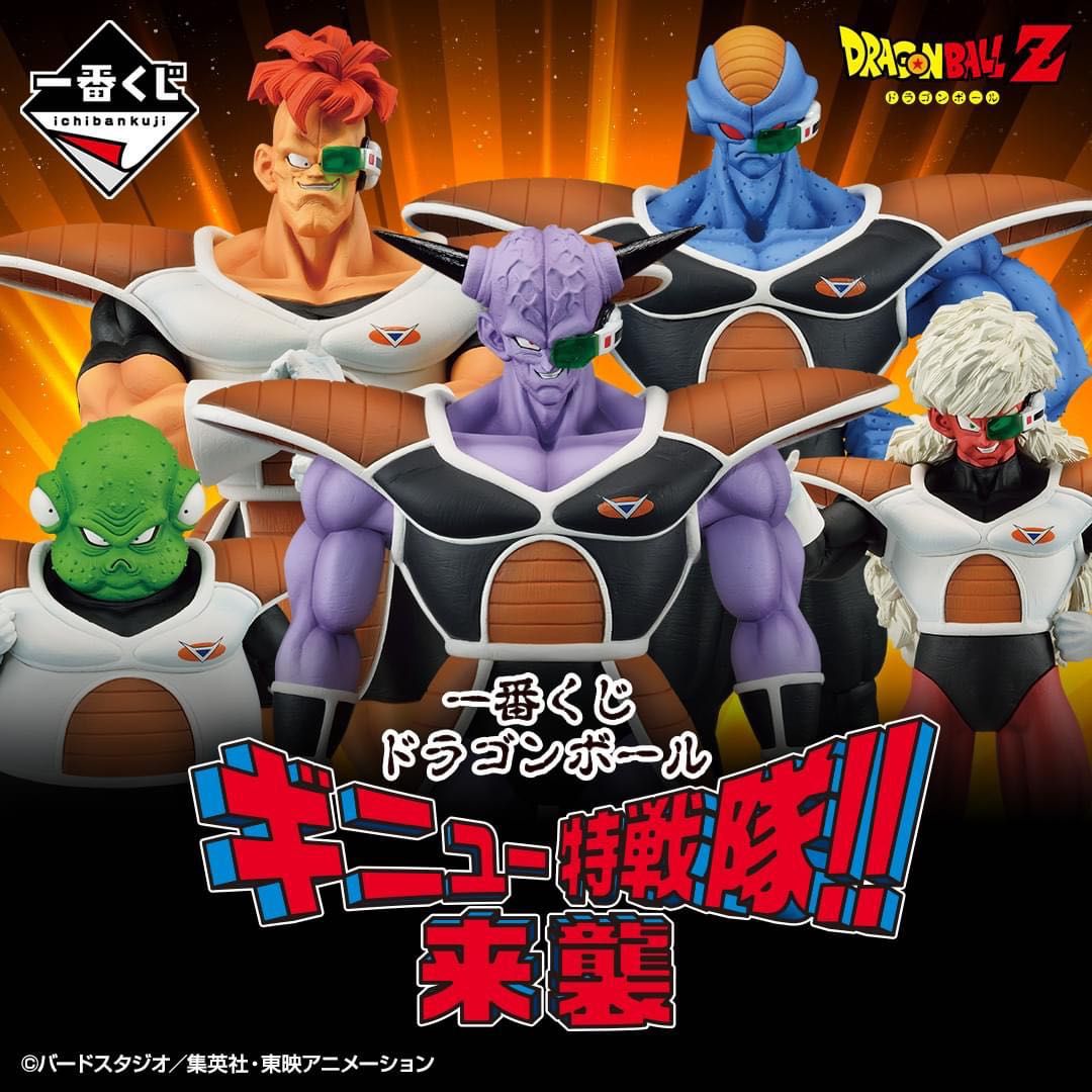 ドラゴンボールZ 一番くじ ギニュー特戦隊 来襲 A賞 孫悟空 コミック