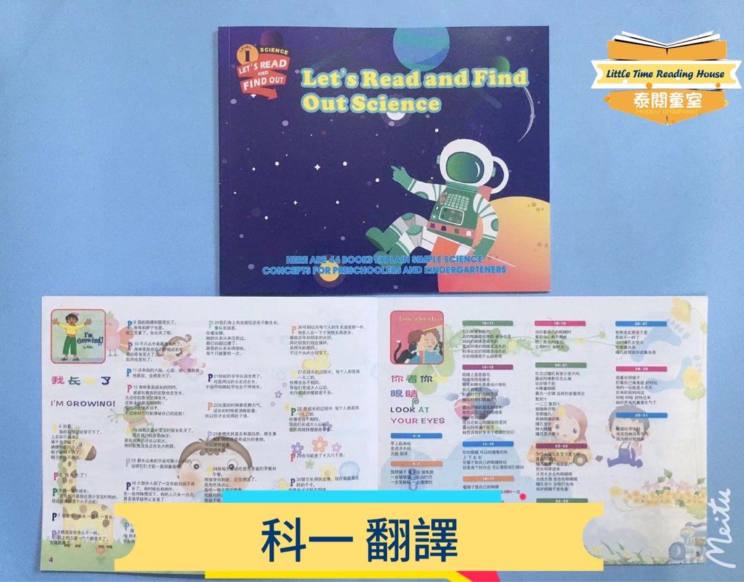 [新品]86冊Let's read and find out science
