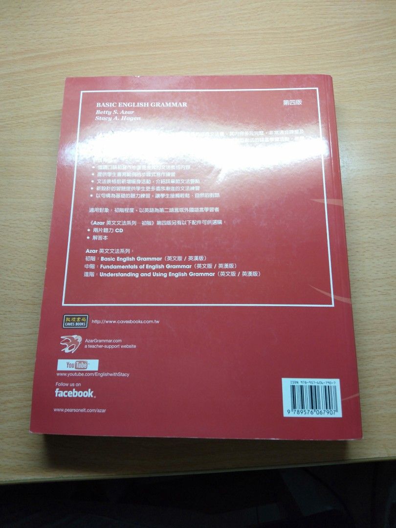 巨匠美語教材：英文文法系列（初階）