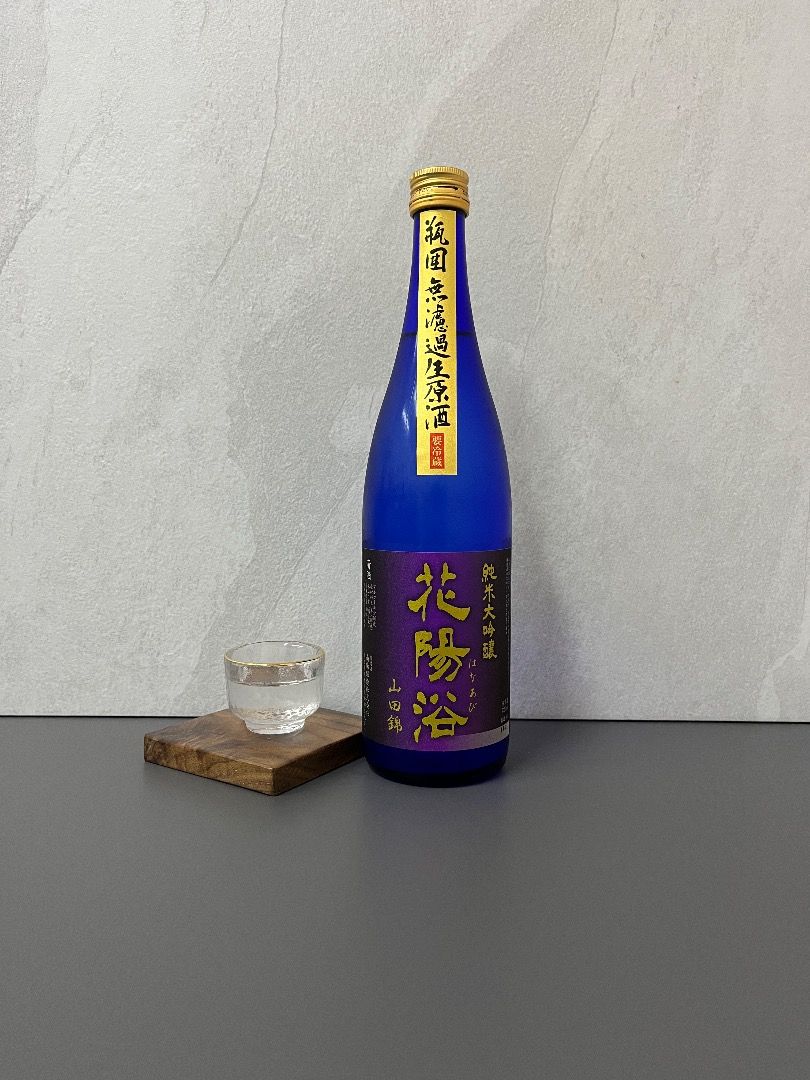 花陽浴純米大吟釀山田錦40 瓶囲無濾過生原酒720ml (2023年3月飛機貨