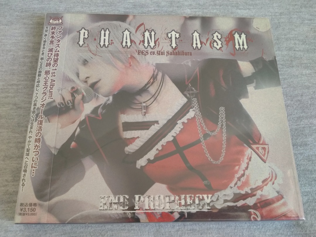 榊原ゆい- PHANTASM~End Prophecy (CD+DVD) 日本版, 興趣及遊戲, 音樂、樂器 配件, 音樂與媒體- CD 及DVD  Carousell