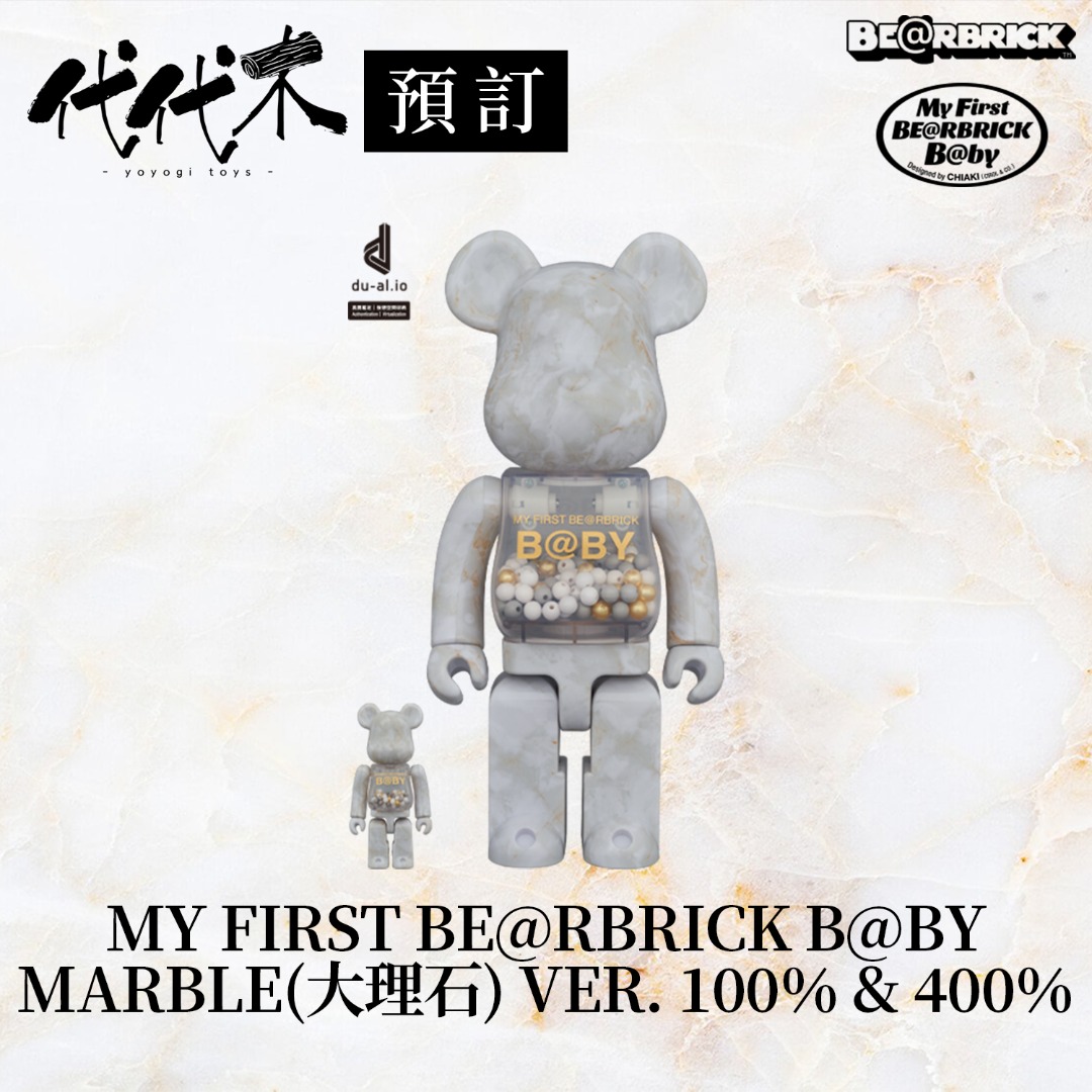 已截單MY FIRST BE@RBRICK B@BY MARBLE(大理石) Ver. 100％ & 400